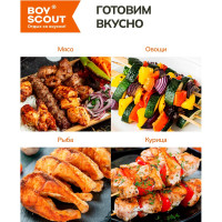 Мангал-книжка BOYSCOUT 460х350х320мм 61270
