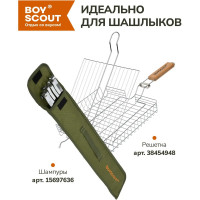 Мангал-книжка BOYSCOUT 460х350х320мм 61270