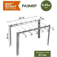 Сборный каркасный мангал BOYSCOUT Таганок 420х40х250мм, 6 шампуров, в чехле 61234