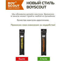 Сборный каркасный мангал BOYSCOUT Таганок 420х40х250мм, 6 шампуров, в чехле 61234