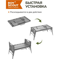 Складной мангал BOYSCOUT 570х280х350мм 61391