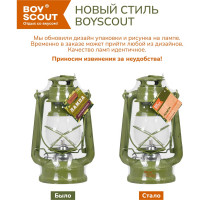 Мультитопливная лампа BOYSCOUT Летучая мышь 24.5см 61152