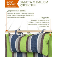 Гамак из хлопка, с деревянными направляющими BOYSCOUT Комфорт 200х90 см 61077