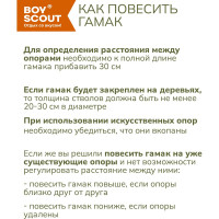 Гамак из хлопка, с деревянными направляющими BOYSCOUT Комфорт 200х90 см 61077