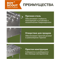 Сборный мангал + 6 шампуров BOYSCOUT 350х250х350мм 61235