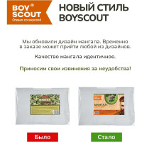 Сборный мангал + 6 шампуров BOYSCOUT 350х250х350мм 61235