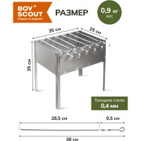 Сборный мангал + 6 шампуров BOYSCOUT 350х250х350мм 61235