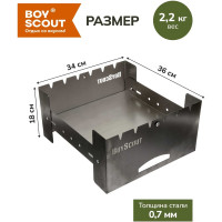 Складной мангал BOYSCOUT Компакт 61390