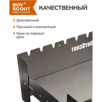 Складной мангал BOYSCOUT Компакт 61390