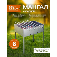 Сборный мангал + 6 шампуров BOYSCOUT 500х300х500мм 61237
