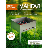 Сборный мангал + 6 шампуров BOYSCOUT 500х300х500мм 61237