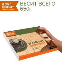 Сборный мангал + 6 шампуров BOYSCOUT 500х300х500мм 61237