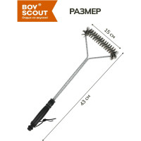 Щетка для чистки гриля BOYSCOUT 43 см 61337