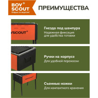 Стационарный мангал BOYSCOUT ТИТАН 61240