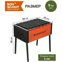 Стационарный мангал BOYSCOUT ТИТАН 61240