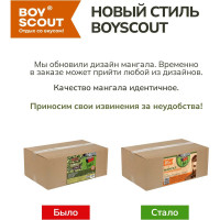 Стационарный мангал BOYSCOUT ТИТАН 61240