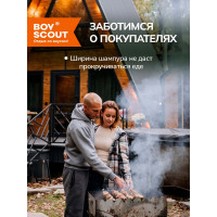 Набор плоских шампуров BOYSCOUT 6 шт., 45 см 61326