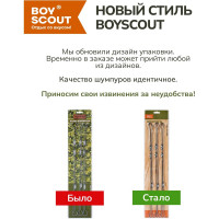 Набор плоских шампуров BOYSCOUT 6 шт., 45 см 61326