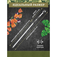 Набор плоских шампуров BOYSCOUT 6 шт., 45 см 61326