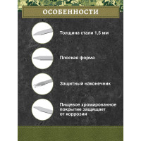 Набор плоских шампуров BOYSCOUT 6 шт., 45 см 61326