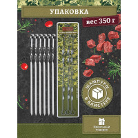 Набор плоских шампуров BOYSCOUT 6 шт., 45 см 61326