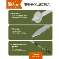 Набор плоских шампуров BOYSCOUT 55 см, 6 шт. 61264