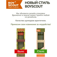 Набор плоских шампуров BOYSCOUT 55 см, 6 шт. 61264