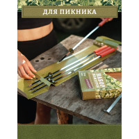 Набор плоских шампуров BOYSCOUT 55 см, 6 шт. 61264