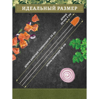 Набор двойных шампуров BOYSCOUT 38 см, 4 шт. 61052