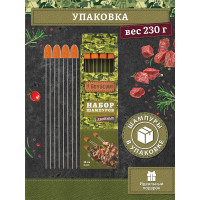 Набор двойных шампуров BOYSCOUT 38 см, 4 шт. 61052