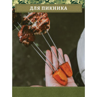 Набор двойных шампуров BOYSCOUT 38 см, 4 шт. 61052