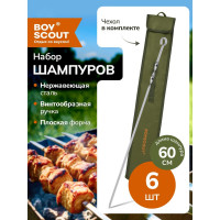 Набор плоских шампуров BOYSCOUT 60 см, 6 шт. 61329