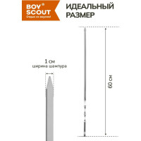 Набор плоских шампуров BOYSCOUT 60 см, 6 шт. 61329