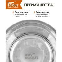 Походная миска BOYSCOUT 19.5 см, нержавеющая сталь, 1 л, 48 61113