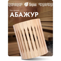 Настенный абажур для светильника Банные штучки 24х16х31см 32143