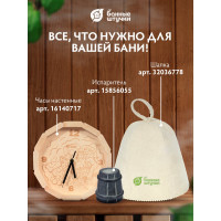 Настенный абажур для светильника Банные штучки 24х16х31см 32143