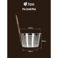 Бадья из нержавеющей стали Банные штучки 4л 32031