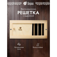 Вентиляционная решетка с задвижкой Банные штучки 31.5х16.5см 32141
