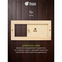 Вентиляционная решетка с задвижкой Банные штучки 31.5х16.5см 32141