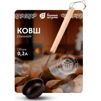 Ковш Банные штучки Русич 0.2 л, 51 см 32416