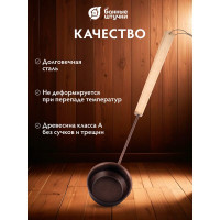 Ковш Банные штучки Русич 0.2 л, 51 см 32416