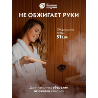 Ковш Банные штучки Русич 0.2 л, 51 см 32416