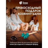 Ковш Банные штучки Русич 0.2 л, 51 см 32416