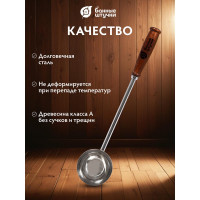 Ковш из нержавеющей стали Банные штучки 45 см 32032