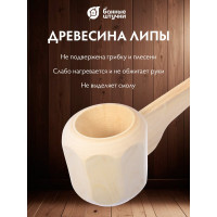 Гранёный ковш-черпак с горизонтальной ручкой Банные штучки 0.25 л 30041