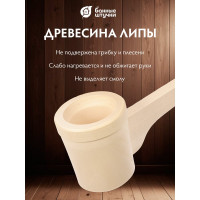 Точёный ковш-черпак с горизонтальной ручкой Банные штучки 0.25 л 30040