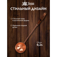 Ковш из меди Банные штучки 45 см 32030