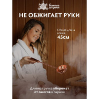 Ковш из меди Банные штучки 45 см 32030