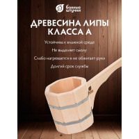 Бондарный ковш-черпак с горизонтальной ручкой Банные штучки 1.5 л 03591