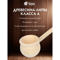 Ковш-черпак Банные штучки Ладья 40 см 32474